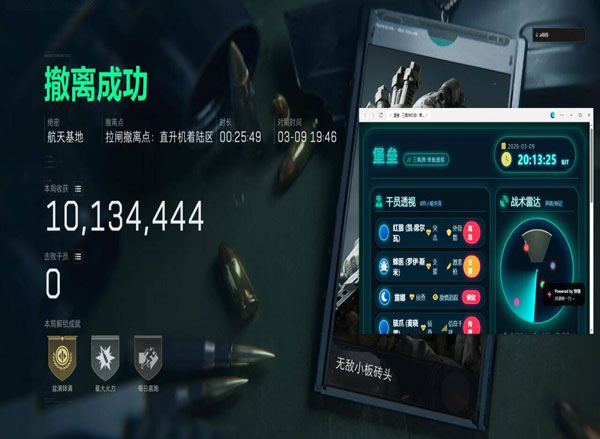 三角洲小熊猫辅助直装透视自瞄效果